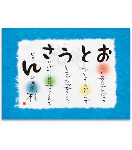 Amazon.co.jp: お祝い 誕生日 感謝状 先生 退職 A4サイズ メッセージ